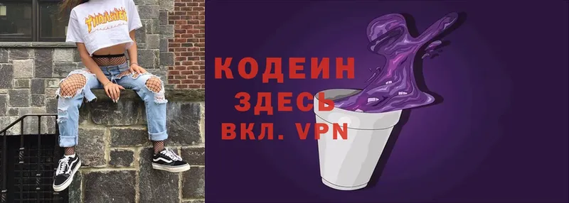 Codein Purple Drank  купить  сайты  Задонск 